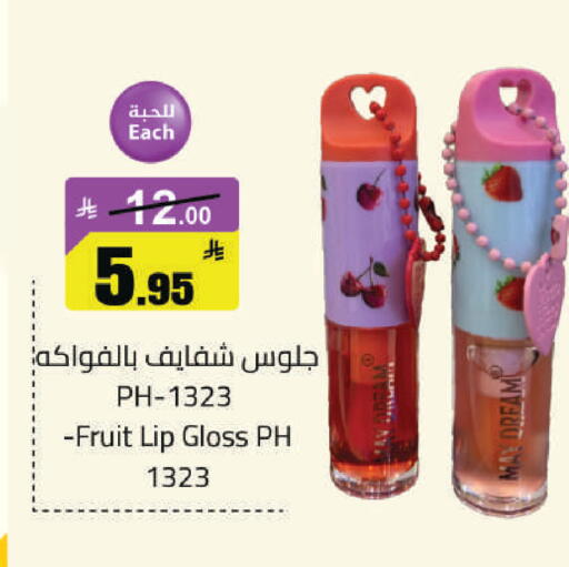 available at مخازن هايبرماركت in مملكة العربية السعودية, السعودية, سعودية - حفر الباطن