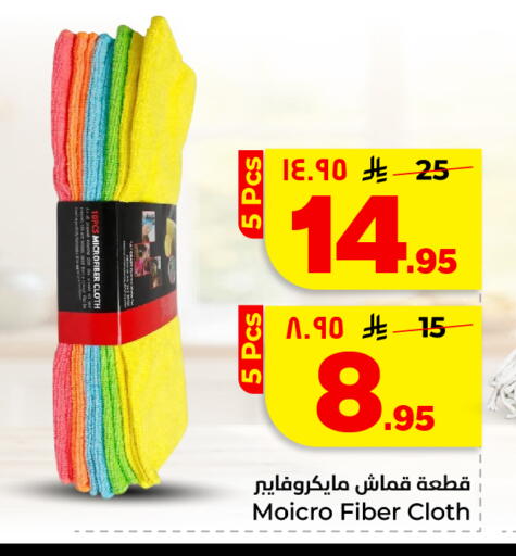 available at Hyper Al Wafa in KSA, Saudi Arabia, Saudi - Al-Kharj