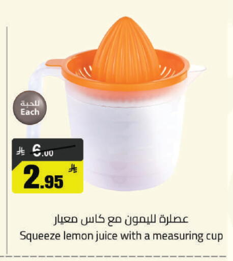 available at مخازن هايبرماركت in مملكة العربية السعودية, السعودية, سعودية - حفر الباطن