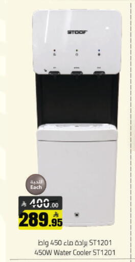 available at مخازن هايبرماركت in مملكة العربية السعودية, السعودية, سعودية - حفر الباطن