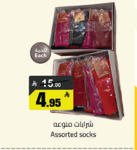 available at مخازن هايبرماركت in مملكة العربية السعودية, السعودية, سعودية - حفر الباطن