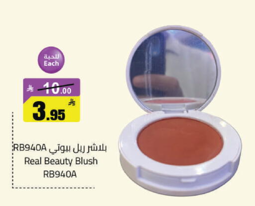 available at مخازن هايبرماركت in مملكة العربية السعودية, السعودية, سعودية - حفر الباطن