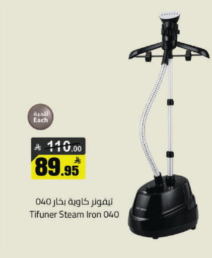 available at مخازن هايبرماركت in مملكة العربية السعودية, السعودية, سعودية - حفر الباطن