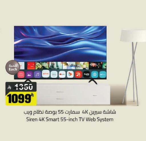 available at مخازن هايبرماركت in مملكة العربية السعودية, السعودية, سعودية - حفر الباطن
