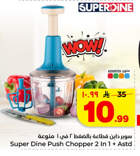 available at هايبر الوفاء in مملكة العربية السعودية, السعودية, سعودية - الخرج