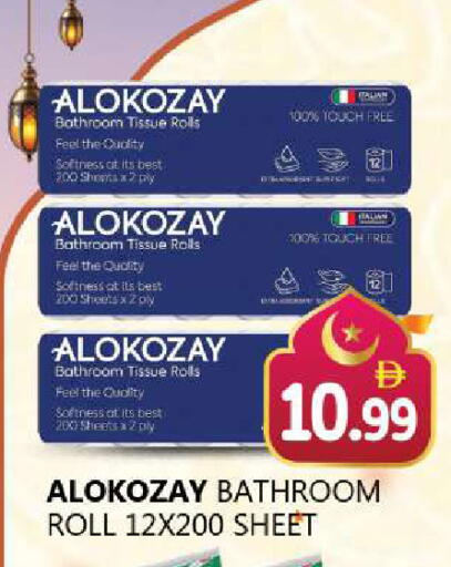 available at Souk Al Mubarak Hypermarket in UAE - Sharjah / Ajman