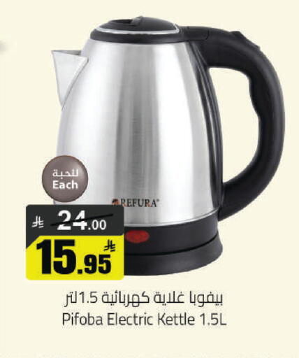 available at Hypermarket Stor in KSA, Saudi Arabia, Saudi - Hafar Al Batin