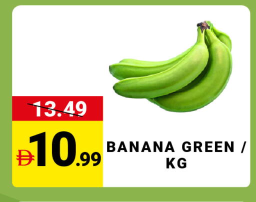 Banana available at MADHOOR SUPERMARKET L.L.C in UAE - Sharjah / Ajman