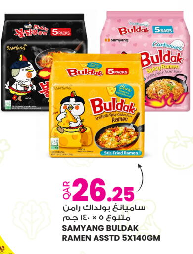 available at أنصار جاليري in قطر - الوكرة