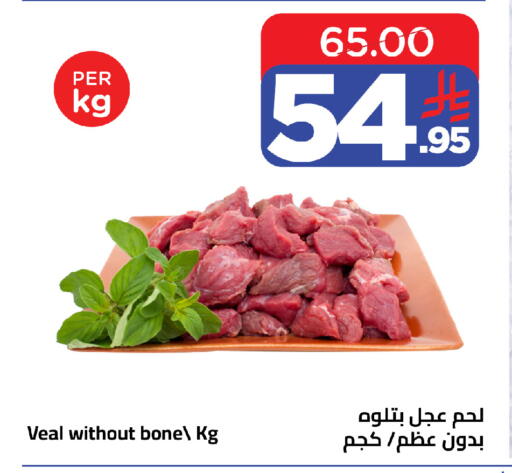 available at Wahj Mart in KSA, Saudi Arabia, Saudi - Jeddah