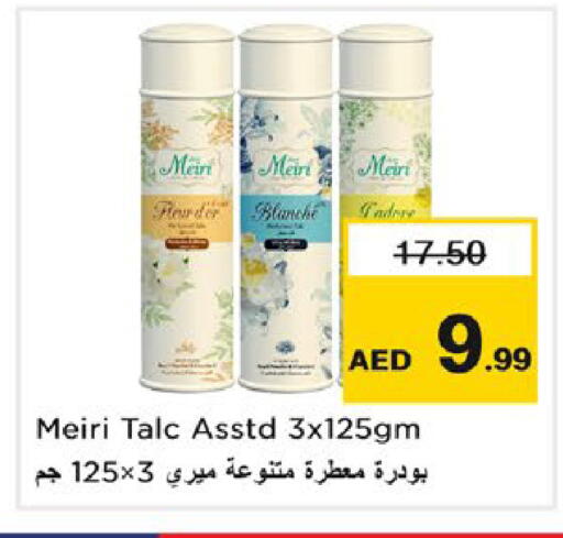 available at نستو هايبرماركت in الإمارات العربية المتحدة , الامارات - رَأْس ٱلْخَيْمَة
