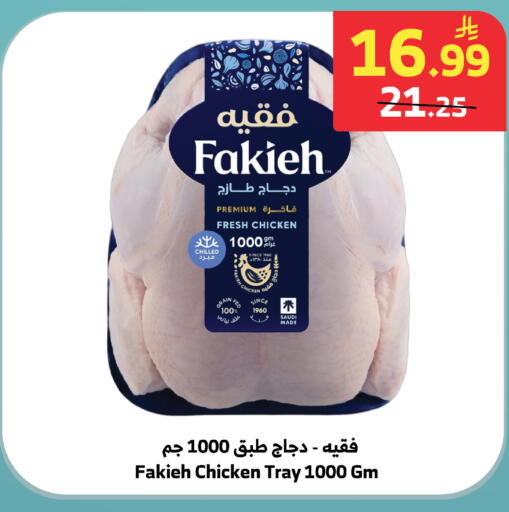 available at الراية in مملكة العربية السعودية, السعودية, سعودية - خميس مشيط