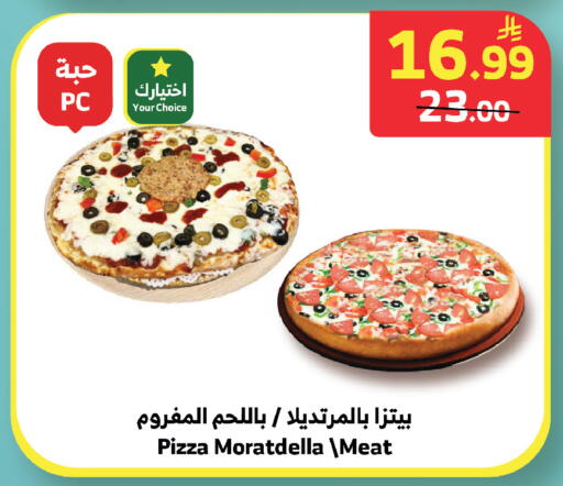 available at الراية in مملكة العربية السعودية, السعودية, سعودية - خميس مشيط