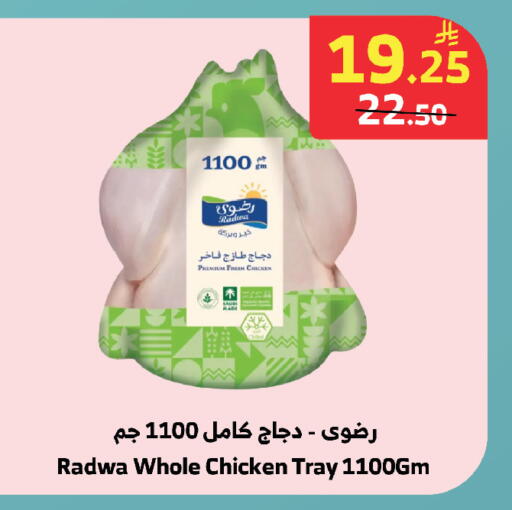 available at الراية in مملكة العربية السعودية, السعودية, سعودية - خميس مشيط