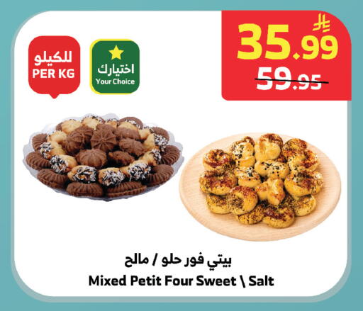 available at Al Raya in KSA, Saudi Arabia, Saudi - Khamis Mushait