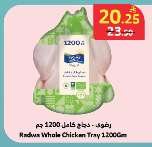 available at الراية in مملكة العربية السعودية, السعودية, سعودية - تبوك
