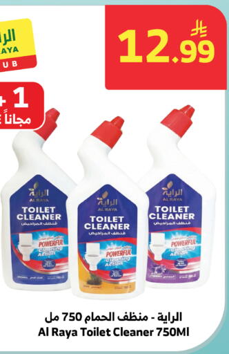 available at Al Raya in KSA, Saudi Arabia, Saudi - Khamis Mushait