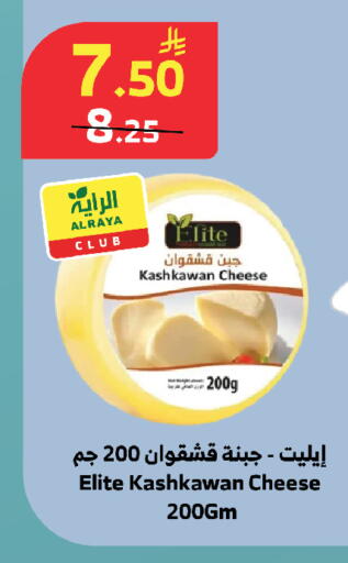 available at الراية in مملكة العربية السعودية, السعودية, سعودية - خميس مشيط