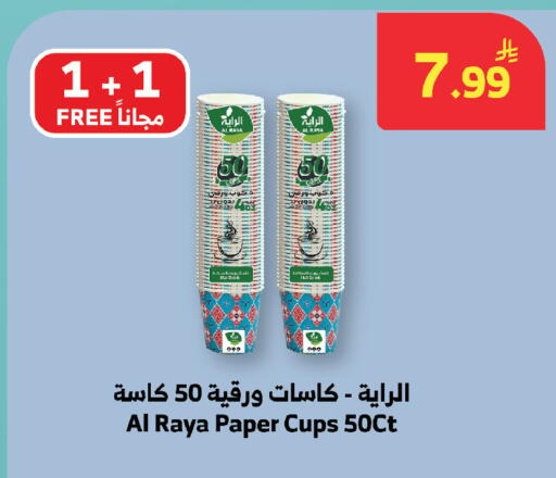available at الراية in مملكة العربية السعودية, السعودية, سعودية - خميس مشيط