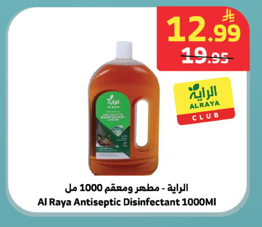 available at Al Raya in KSA, Saudi Arabia, Saudi - Tabuk