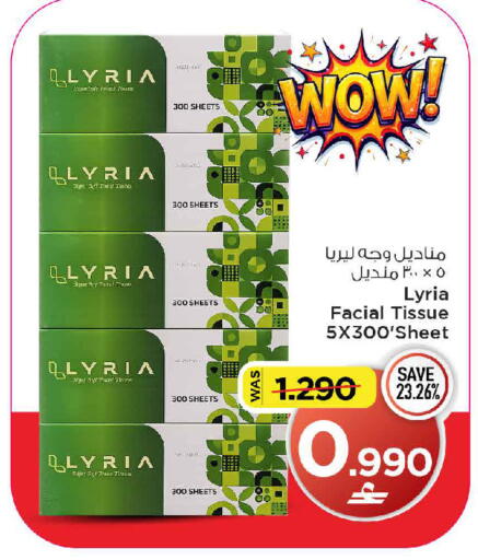 available at مارك & سايف in عُمان - مسقط‎
