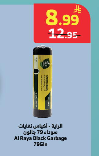 available at الراية in مملكة العربية السعودية, السعودية, سعودية - خميس مشيط