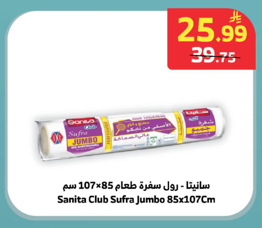 available at الراية in مملكة العربية السعودية, السعودية, سعودية - خميس مشيط