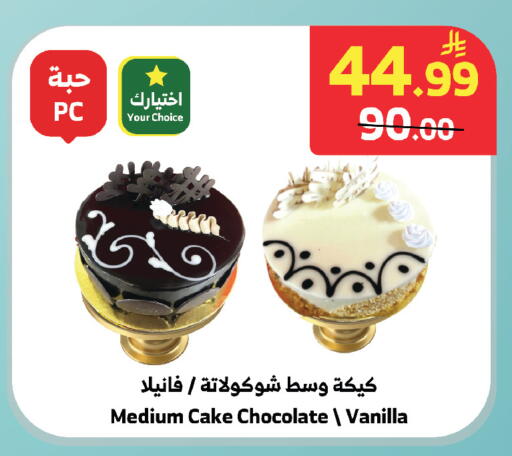 Vanilla available at الراية in مملكة العربية السعودية, السعودية, سعودية - خميس مشيط
