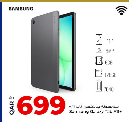 available at روابي هايبرماركت in قطر - الوكرة