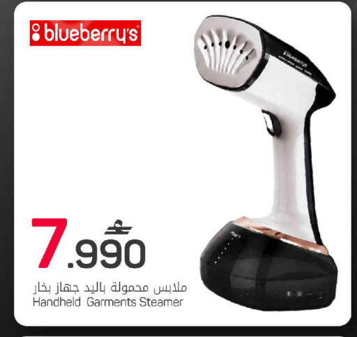 available at MARK & SAVE in Oman - Muscat