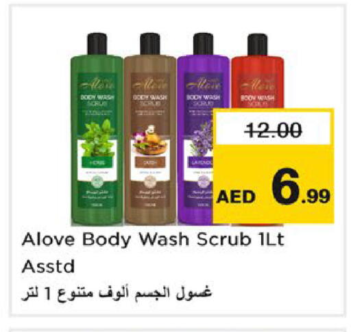 available at نستو هايبرماركت in الإمارات العربية المتحدة , الامارات - رَأْس ٱلْخَيْمَة