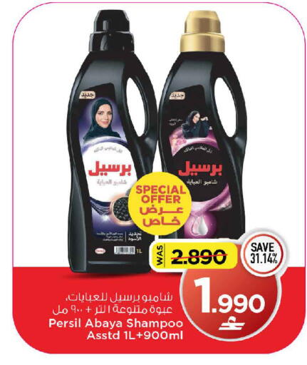 available at مارك & سايف in عُمان - مسقط‎