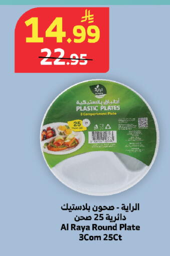 available at الراية in مملكة العربية السعودية, السعودية, سعودية - خميس مشيط
