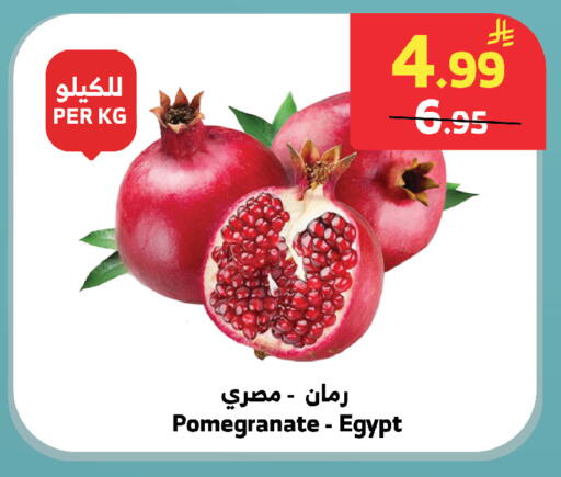 Pomegranate from Egypt available at الراية in مملكة العربية السعودية, السعودية, سعودية - خميس مشيط