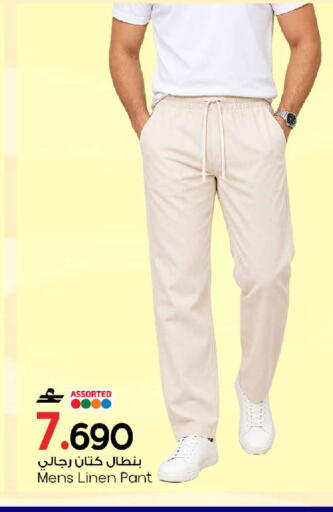 available at مارك & سايف in عُمان - مسقط‎