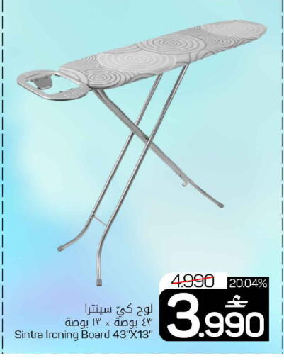 available at مارك & سايف in عُمان - مسقط‎