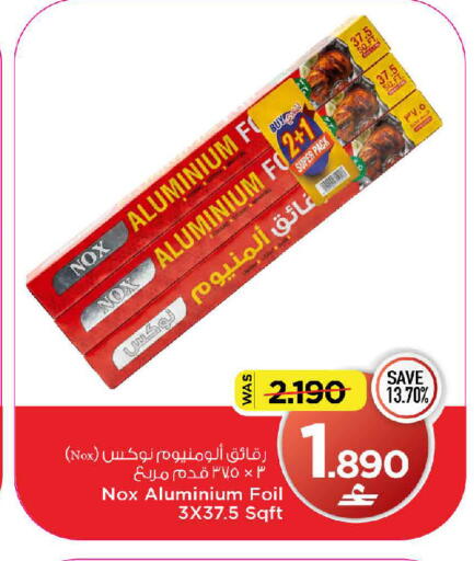available at مارك & سايف in عُمان - مسقط‎