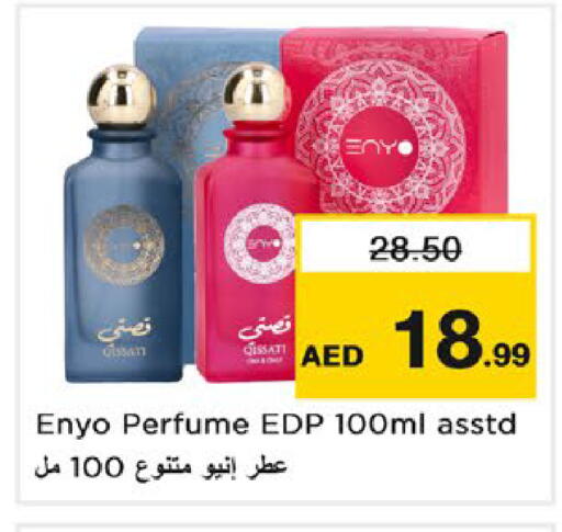available at نستو هايبرماركت in الإمارات العربية المتحدة , الامارات - رَأْس ٱلْخَيْمَة