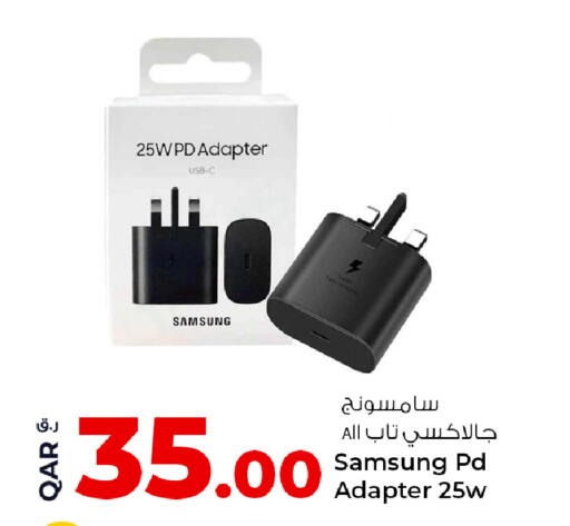 available at روابي هايبرماركت in قطر - الشمال