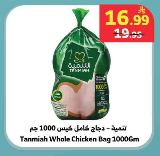 available at الراية in مملكة العربية السعودية, السعودية, سعودية - خميس مشيط