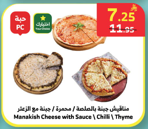 Chilli Thyme available at الراية in مملكة العربية السعودية, السعودية, سعودية - تبوك