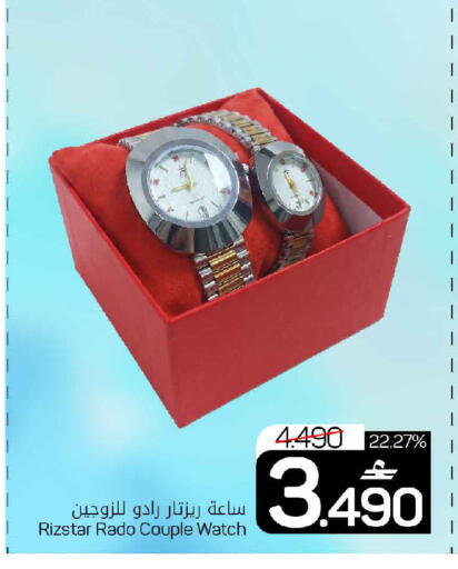 available at مارك & سايف in عُمان - مسقط‎