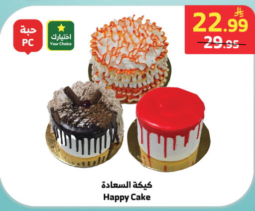 available at الراية in مملكة العربية السعودية, السعودية, سعودية - خميس مشيط