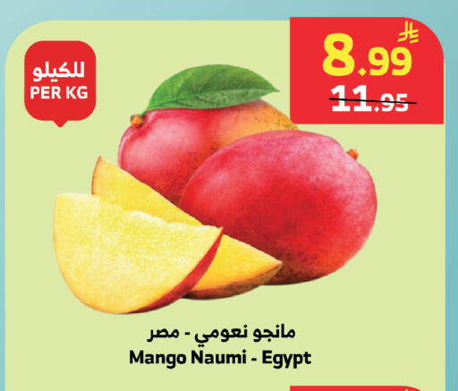 Mango from Egypt available at الراية in مملكة العربية السعودية, السعودية, سعودية - خميس مشيط