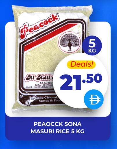 available at العديل سوبرماركت in الإمارات العربية المتحدة , الامارات - أبو ظبي