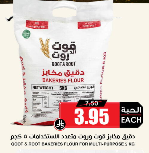 available at أسواق النخبة in مملكة العربية السعودية, السعودية, سعودية - الرياض