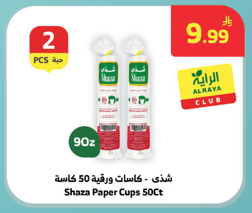 available at الراية in مملكة العربية السعودية, السعودية, سعودية - تبوك