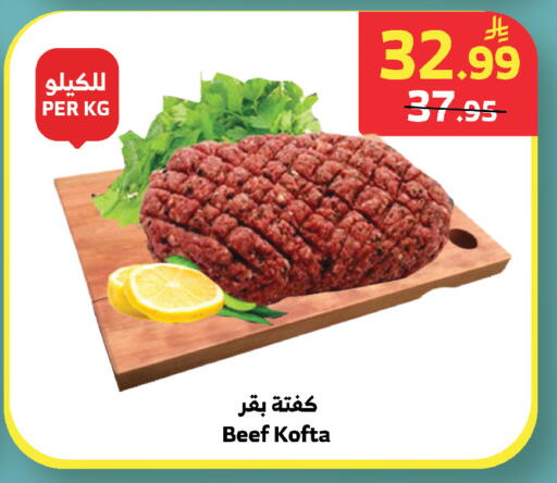available at Al Raya in KSA, Saudi Arabia, Saudi - Tabuk