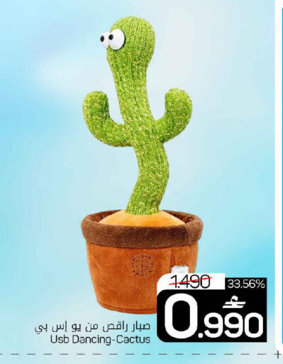 available at مارك & سايف in عُمان - مسقط‎