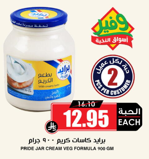 available at أسواق النخبة in مملكة العربية السعودية, السعودية, سعودية - الرياض